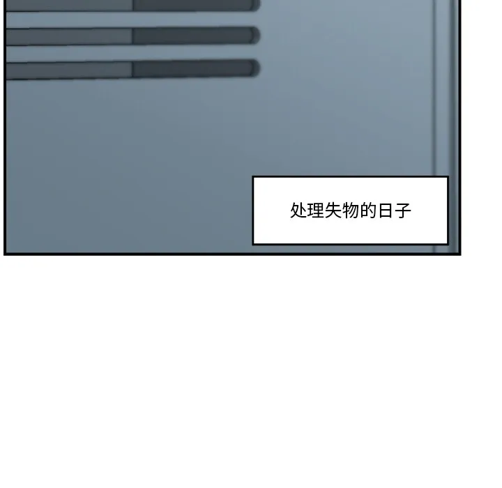 催眠手机 - 第1话 - page 89