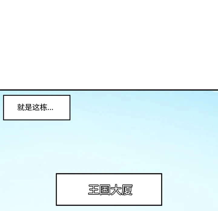 催眠手机 - 第1话 - page 92