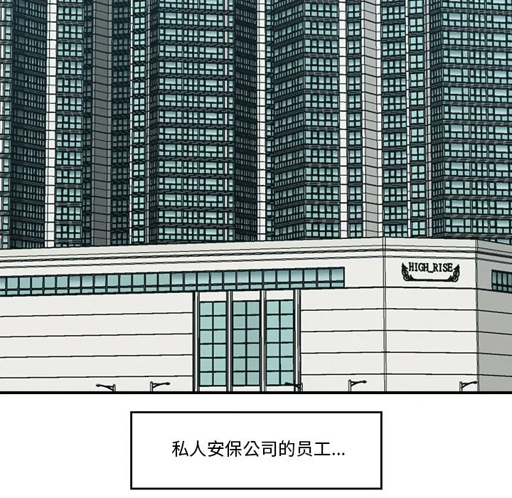 催眠手机 - 第1话 - page 94