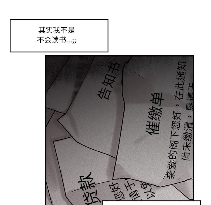 催眠手机 - 第1话 - page 97