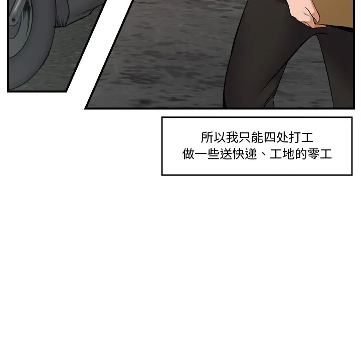 催眠手机 - 第1话 - page 100