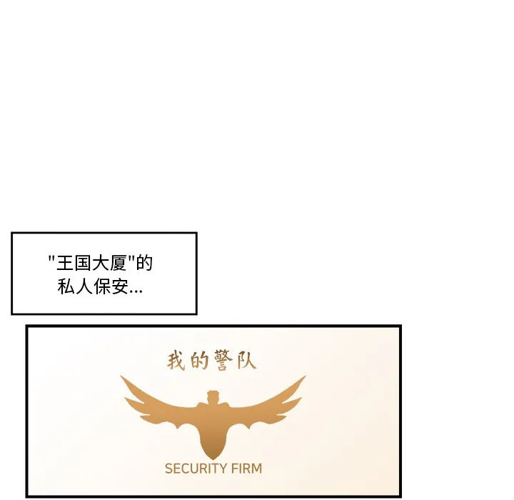 催眠手机 - 第1话 - page 103