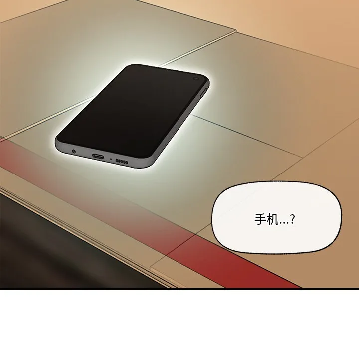 催眠手机 - 第1话 - page 111