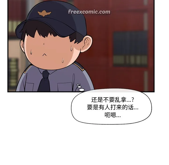 催眠手机 - 第1话 - page 120