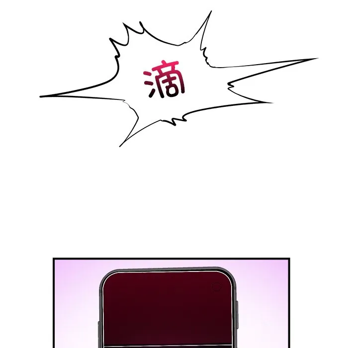 催眠手机 - 第1话 - page 125