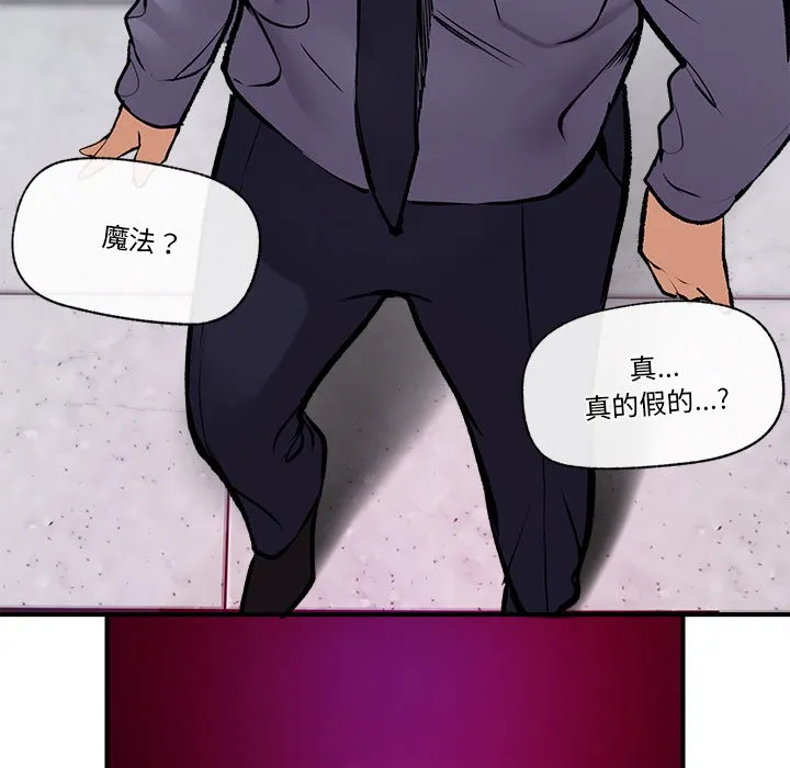 催眠手机 - 第1话 - page 142