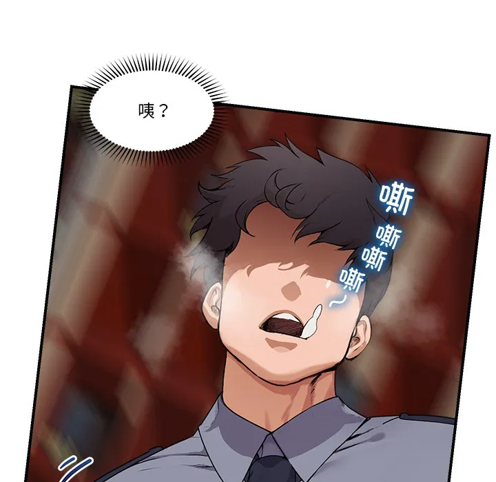 催眠手机 - 第1话 - page 152