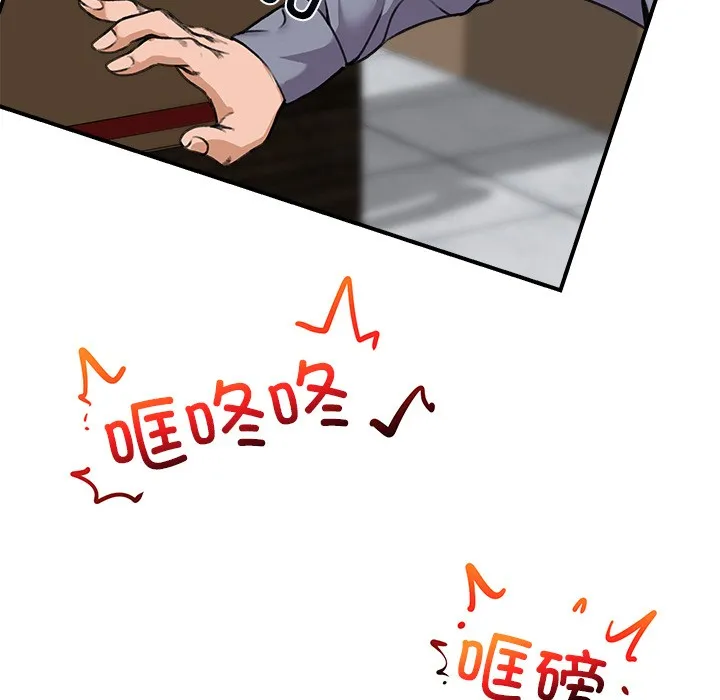 催眠手机 - 第1话 - page 155