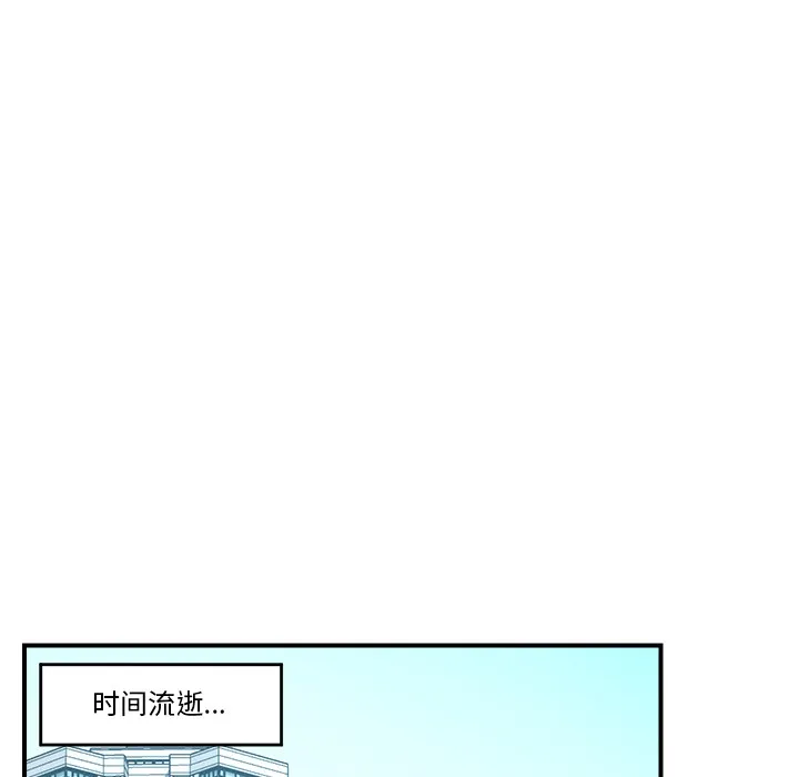 催眠手机 - 第1话 - page 162