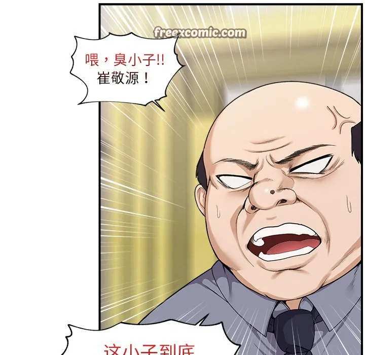 催眠手机 - 第1话 - page 165