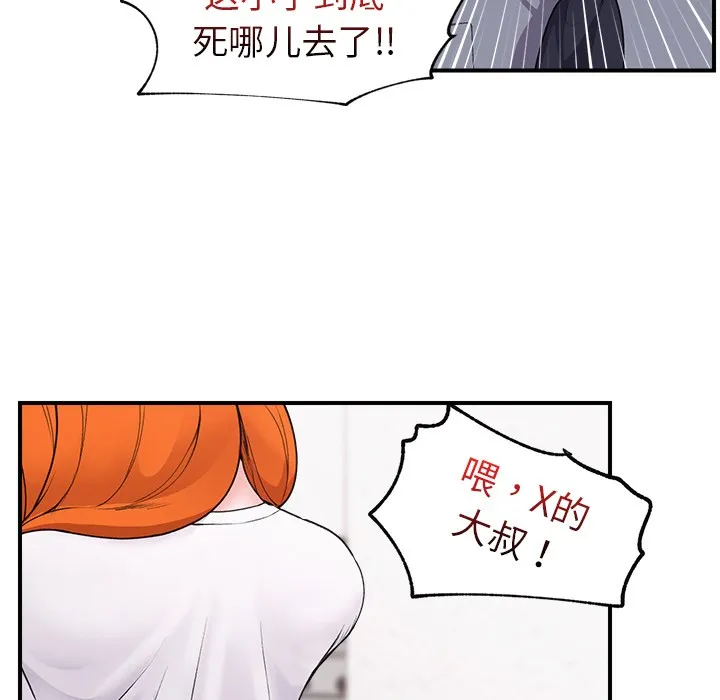 催眠手机 - 第1话 - page 166