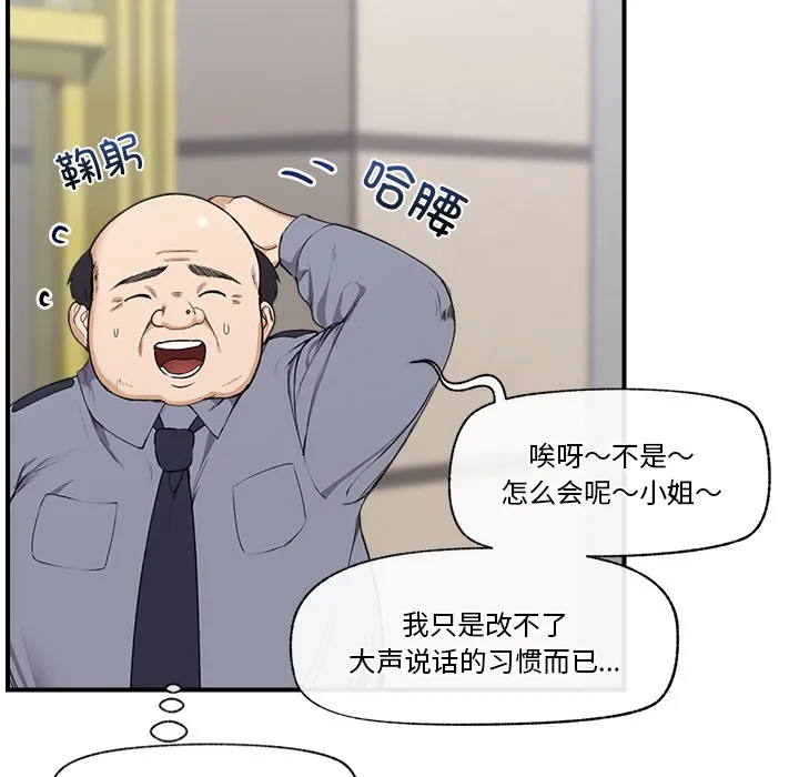 催眠手机 - 第1话 - page 169