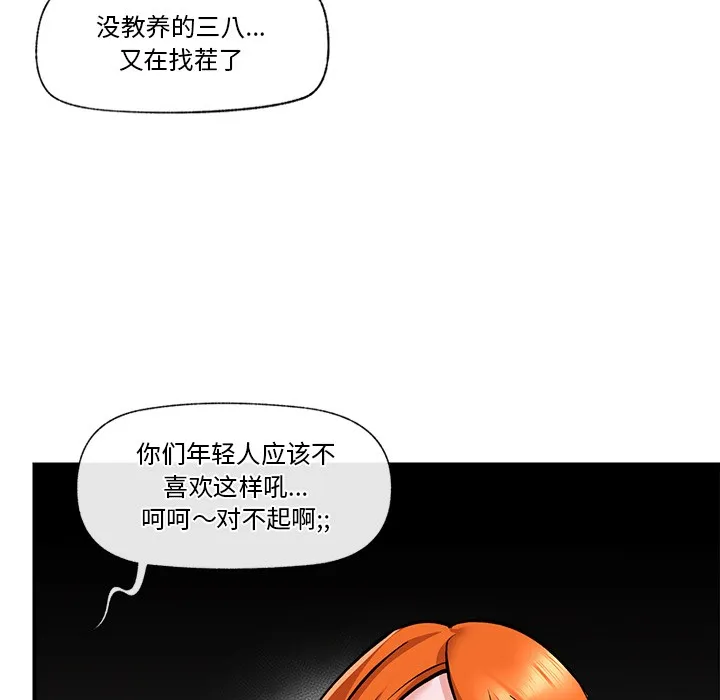 催眠手机 - 第1话 - page 170