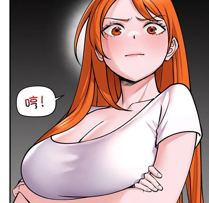 催眠手机 - 第1话 - page 171