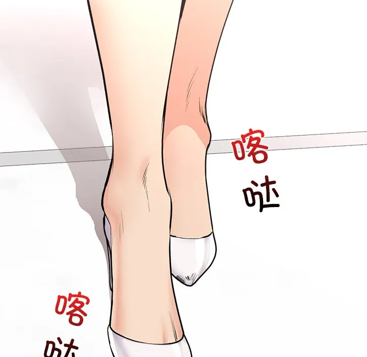 催眠手机 - 第1话 - page 178