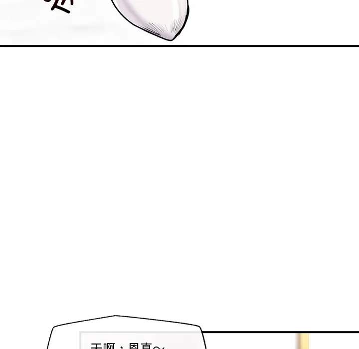 催眠手机 - 第1话 - page 179