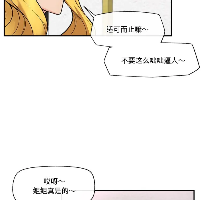 催眠手机 - 第1话 - page 182