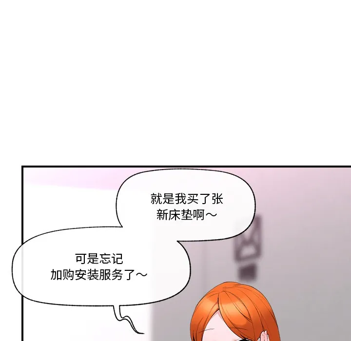 催眠手机 - 第1话 - page 184