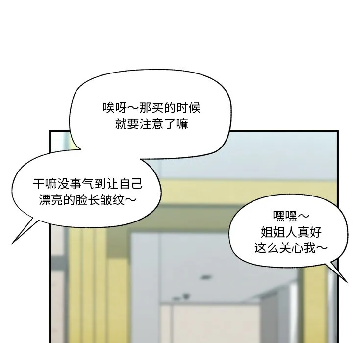 催眠手机 - 第1话 - page 186