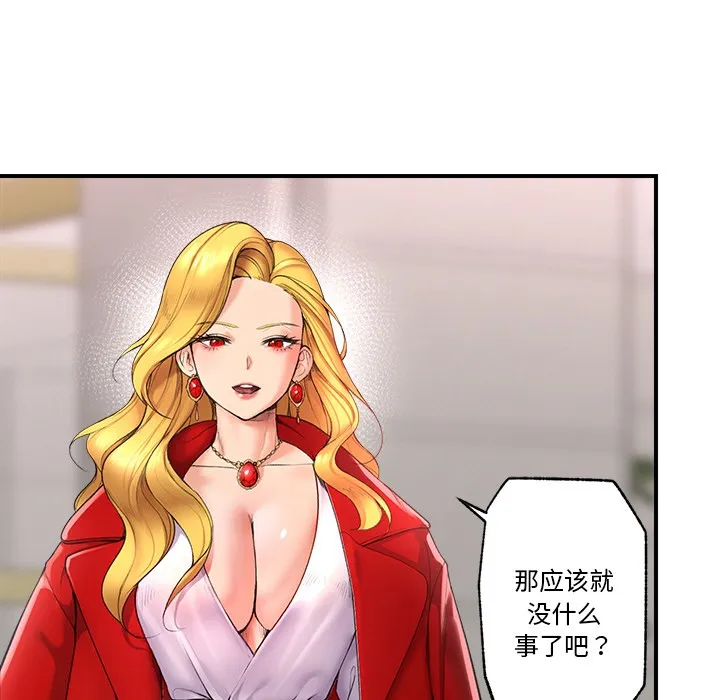 催眠手机 - 第1话 - page 188