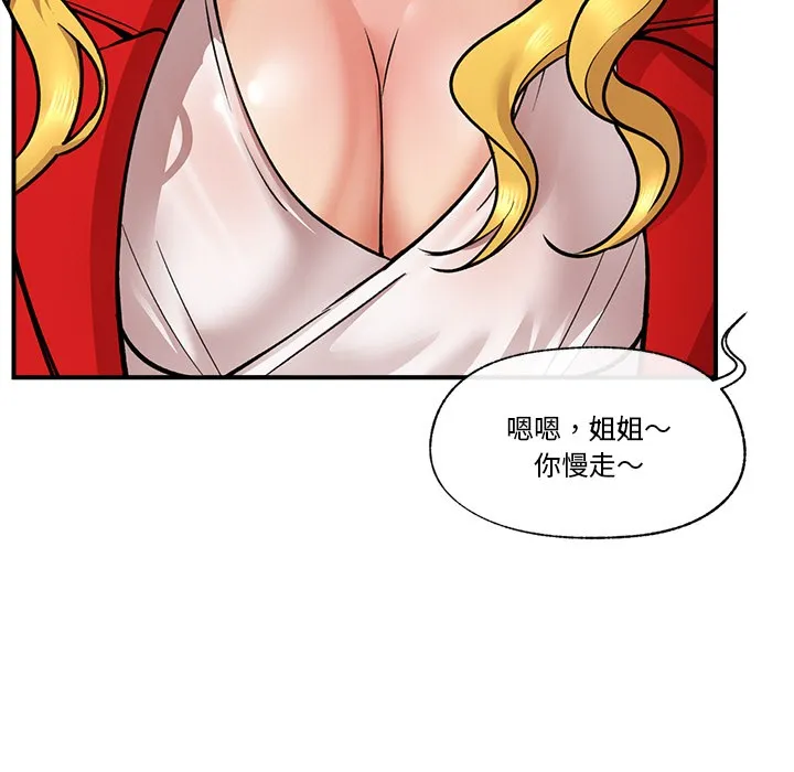 催眠手机 - 第1话 - page 194