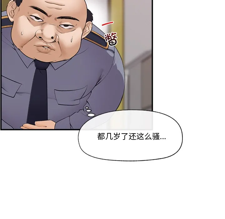 催眠手机 - 第1话 - page 197