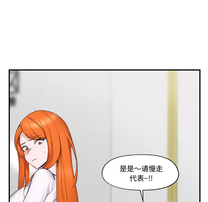 催眠手机 - 第1话 - page 198