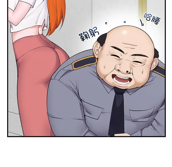 催眠手机 - 第1话 - page 199