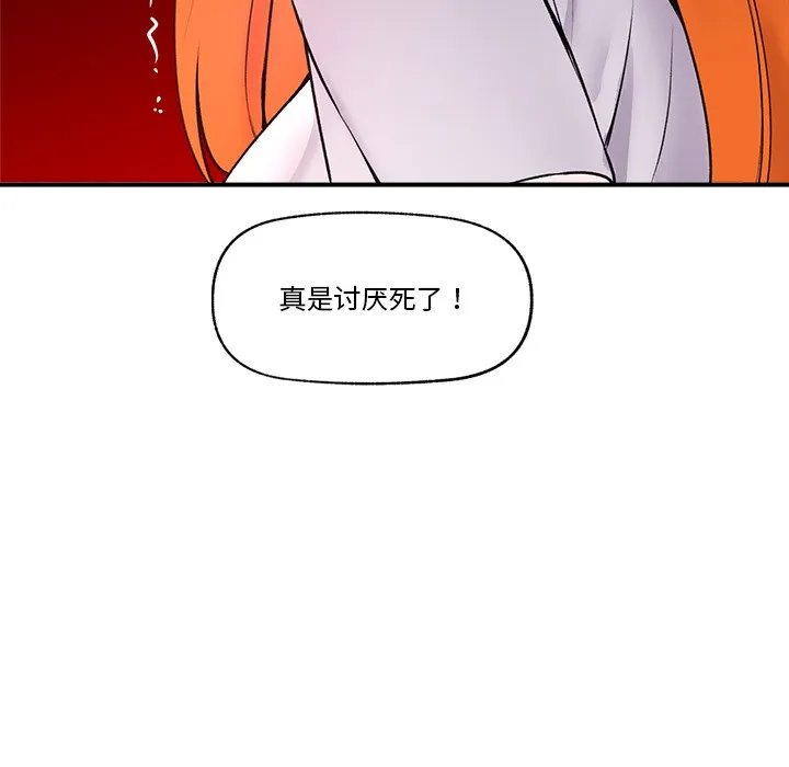 催眠手机 - 第1话 - page 202