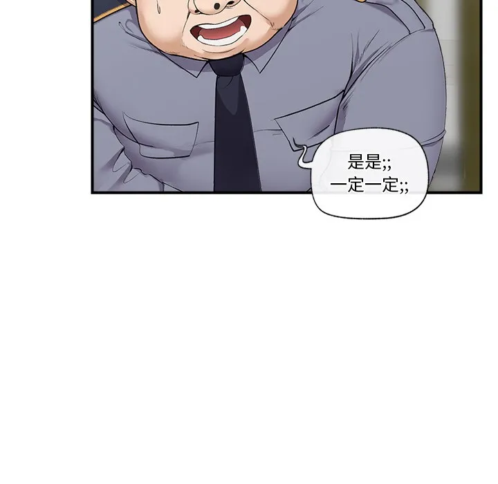 催眠手机 - 第1话 - page 204