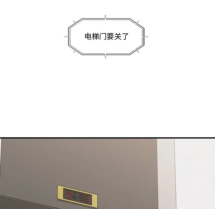 催眠手机 - 第1话 - page 208