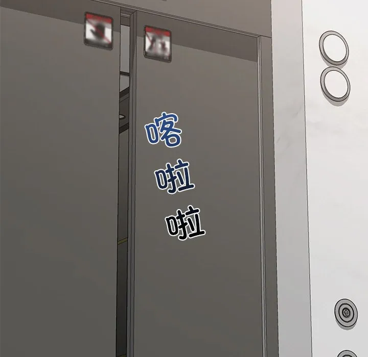 催眠手机 - 第1话 - page 209
