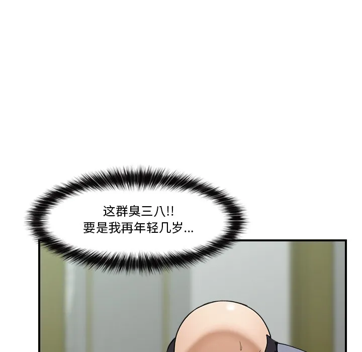 催眠手机 - 第1话 - page 211
