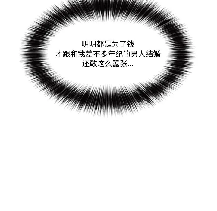 催眠手机 - 第1话 - page 214