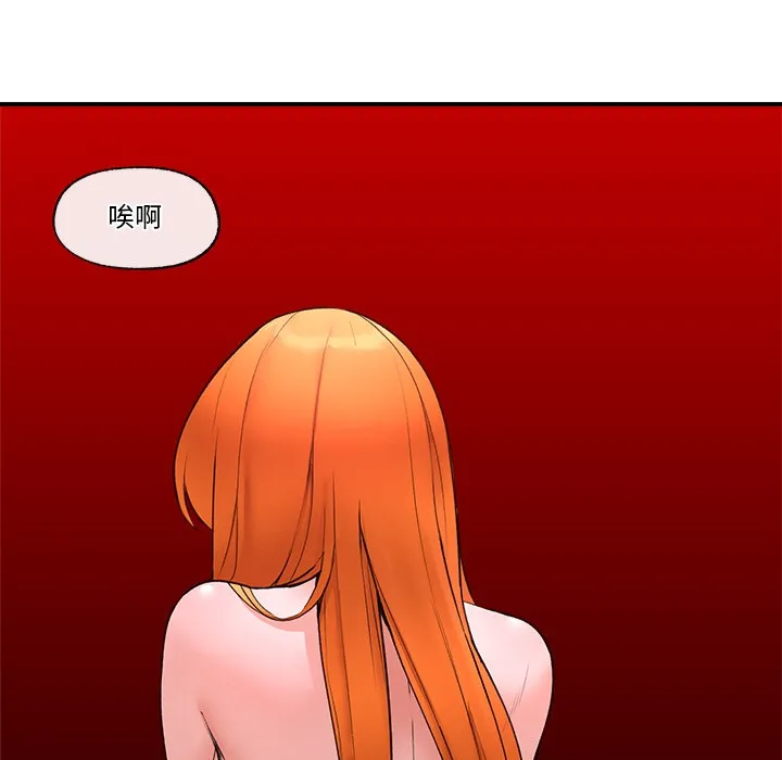 催眠手机 - 第1话 - page 215