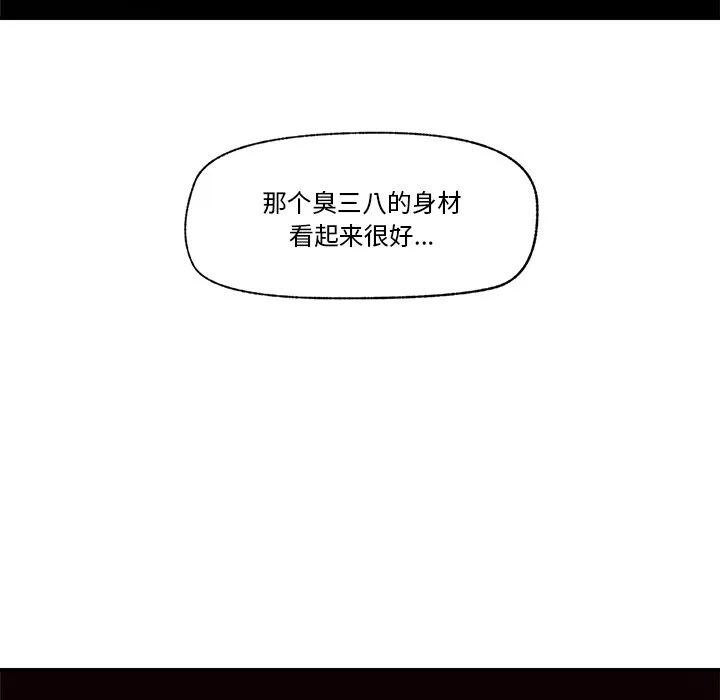 催眠手机 - 第1话 - page 217