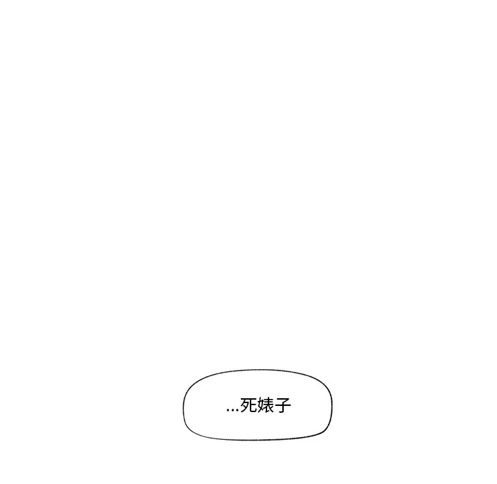 催眠手机 - 第1话 - page 220