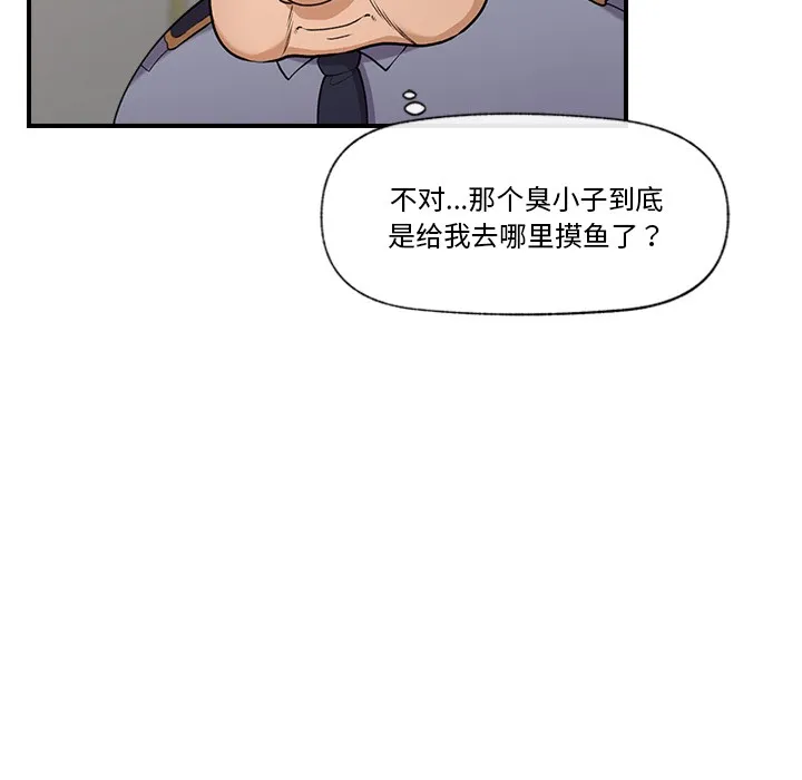 催眠手机 - 第1话 - page 222