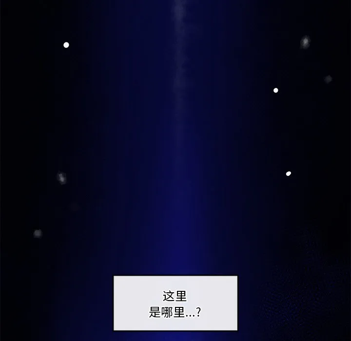 催眠手机 - 第1话 - page 226