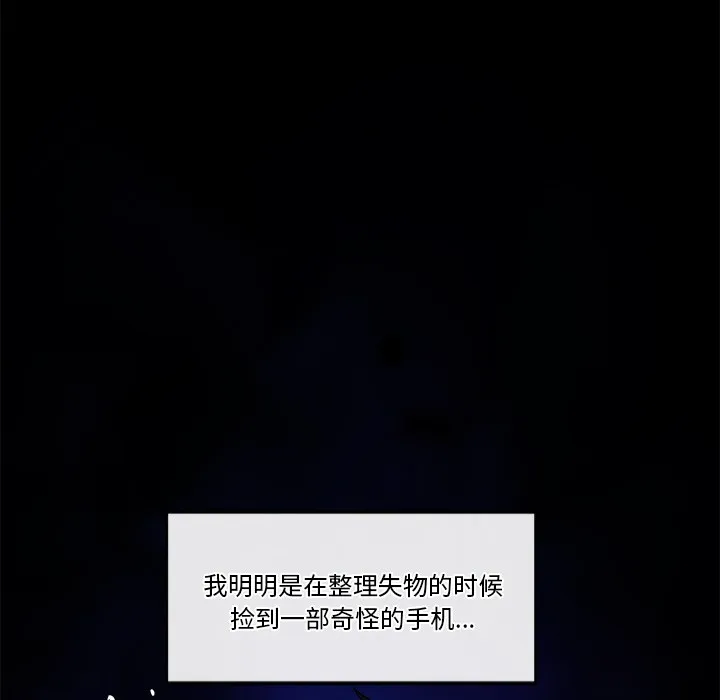 催眠手机 - 第1话 - page 229