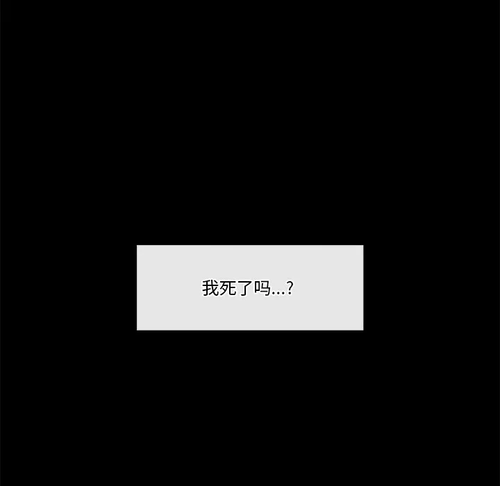催眠手机 - 第1话 - page 232