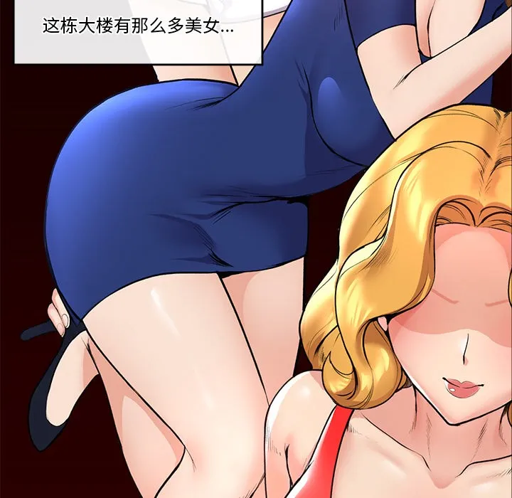 催眠手机 - 第1话 - page 238
