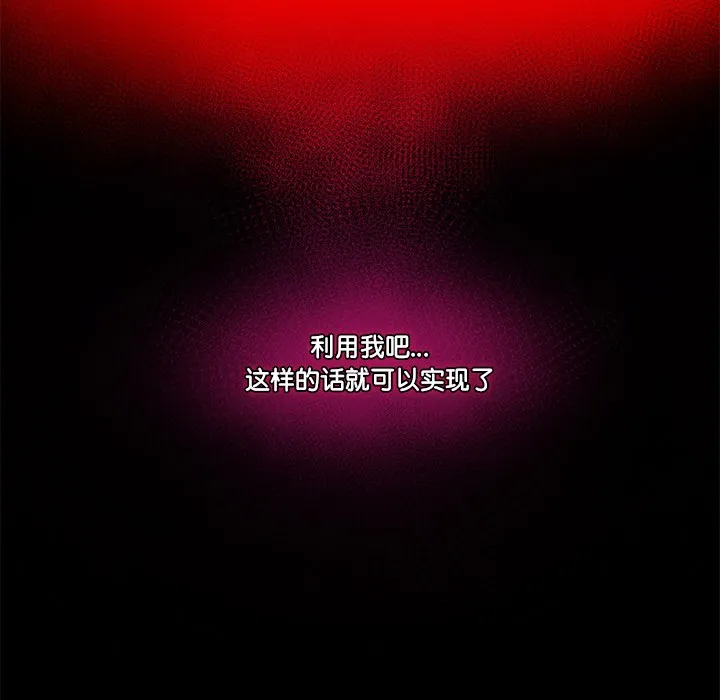 催眠手机 - 第1话 - page 247