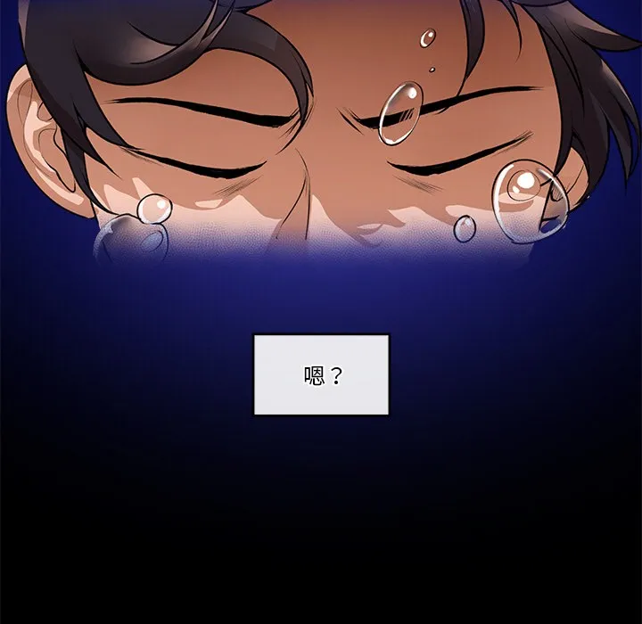 催眠手机 - 第1话 - page 249