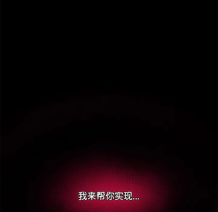催眠手机 - 第1话 - page 251