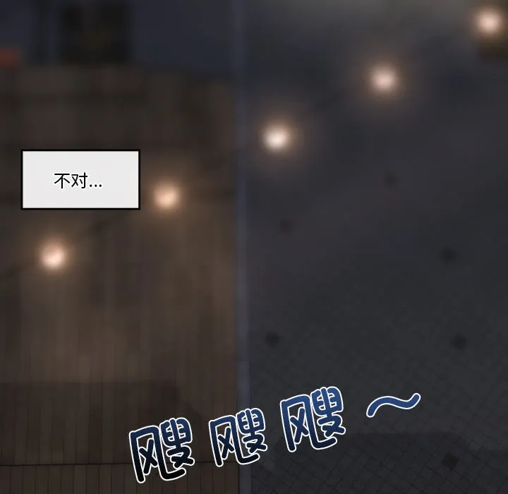 催眠手机 - 第1话 - page 262