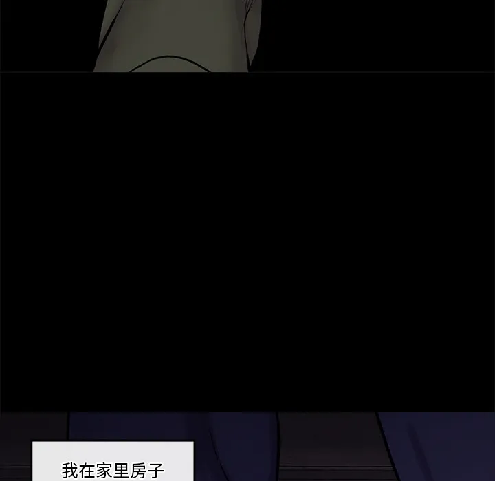 催眠手机 - 第1话 - page 264