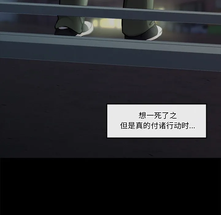 催眠手机 - 第1话 - page 269