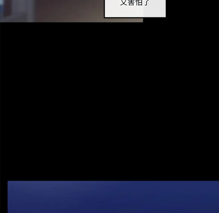 催眠手机 - 第1话 - page 271