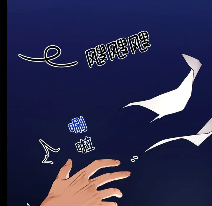 催眠手机 - 第1话 - page 272